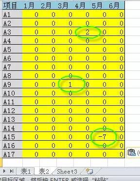 快速完成对两个excel表格核对的技巧