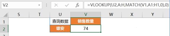 Vlookup函数判断你的Excel水平