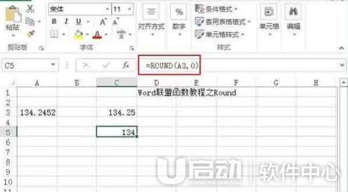 excel表格round函数怎么用2