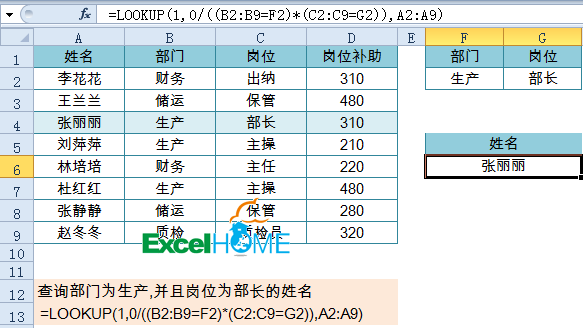 Microsoft Office 2019中Excel常用函数公式