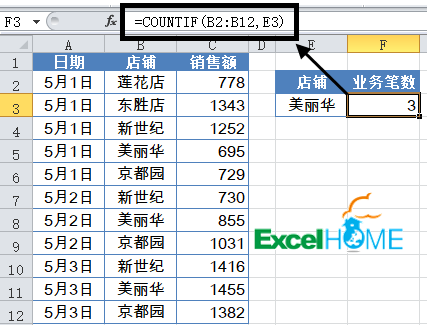 Microsoft Office 2019中Excel常用函数公式