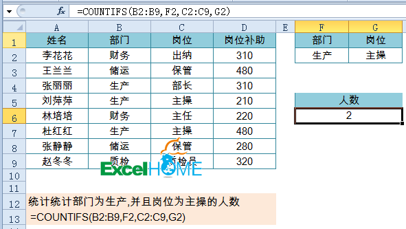 Microsoft Office 2019中Excel常用函数公式