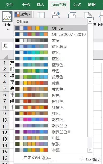 Microsoft Office 2019中Excel图表处理技巧