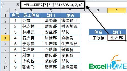 Microsoft Office 2019中Excel常用函数公式