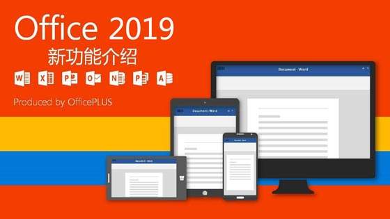 office 2019