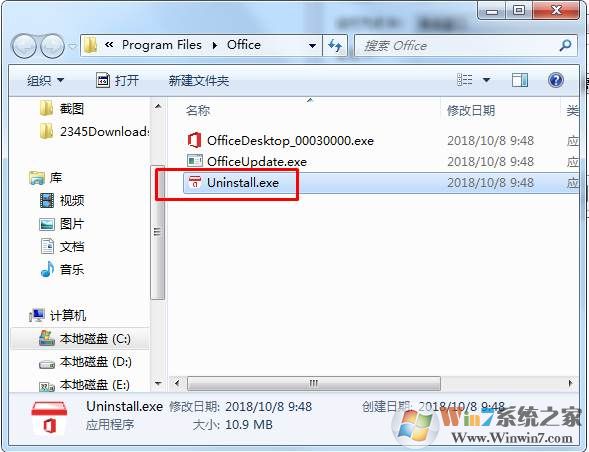 Office助手怎么卸载？office助手卸载方法