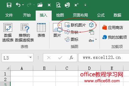 office2016下Excel有什么新功能？3.jpg