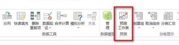 office2016下Excel的6大新功能