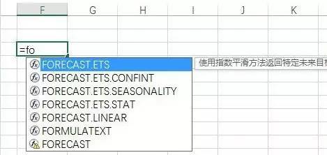 office2016下Excel的6大新功能