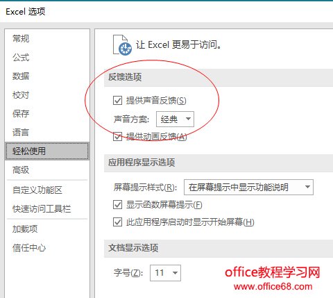 office2016下Excel有什么新功能？4.jpg