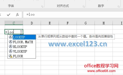 office2016下Excel有什么新功能？1.jpg