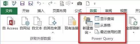 office2016下Excel的6大新功能