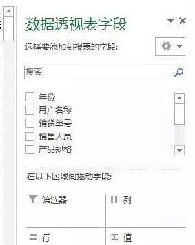 office2016下Excel的6大新功能