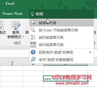 office2016下Excel有什么新功能？2.jpg