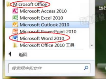 office2010下Word文档删除添加页眉横线的技巧1.png