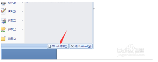 office2010下如何提高word文档浏览速度2.png