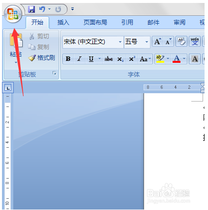 office2010下如何提高word文档浏览速度1.png