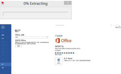 Office365使用技巧