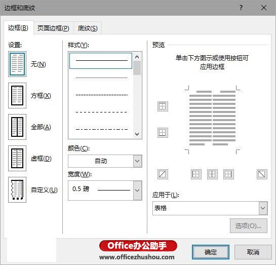 Office2016中制作选择题的巧妙方法