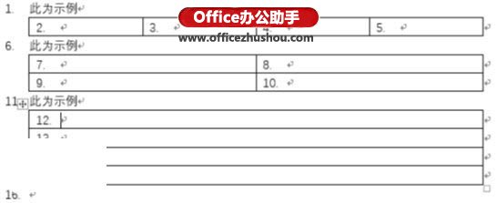 Office2016中制作选择题的巧妙方法