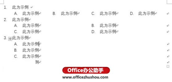 Office2016中制作选择题的巧妙方法