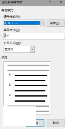 Office2016中制作选择题的巧妙方法