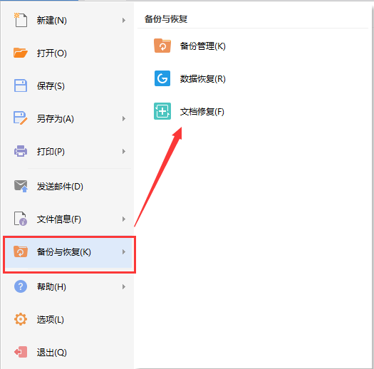 WPS Office 2012使用安装教程（wps问题解决）