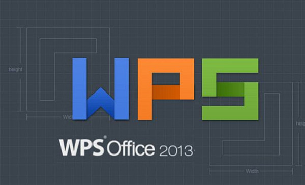 wps office2013 安装步骤教程