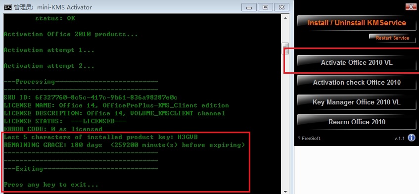 激活Office 2010