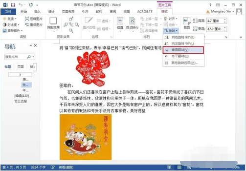 wps office2013 安装步骤教程