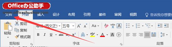 Office Tool Plus工具使用说明