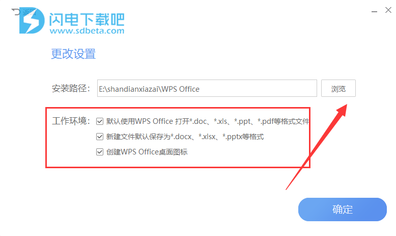 WPS2019如何安装破解版WPS Office安装教程