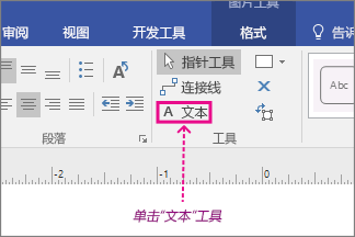 office visio 2016