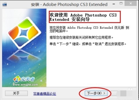 Adobe photoshop CS3教程