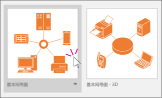 office visio 2016