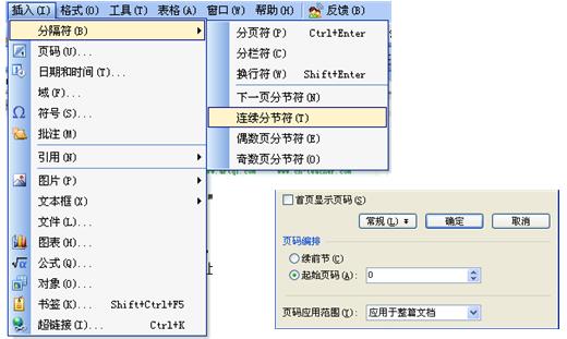 WPS文字使你的个人简历更有亮点