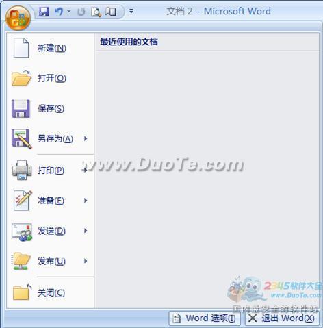 Word2007界面