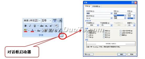 Word2007界面