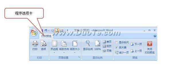 Word2007界面