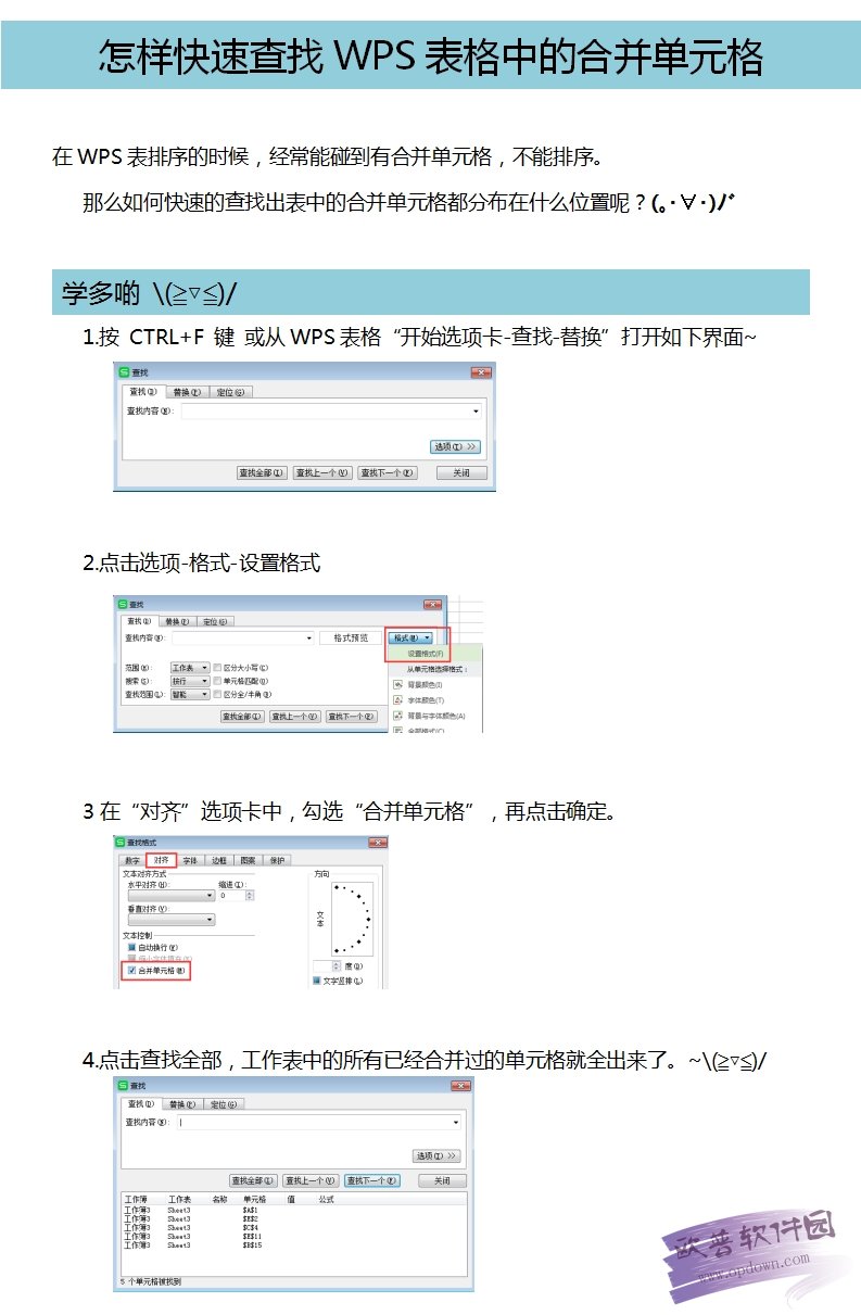 WPS Office 2012如何使用