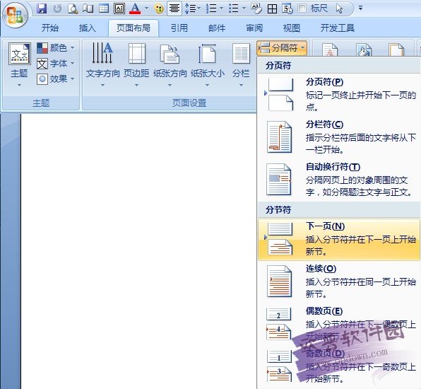 WPS Office 2012如何使用