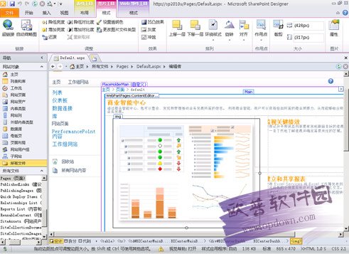 WPS Office 2012如何使用