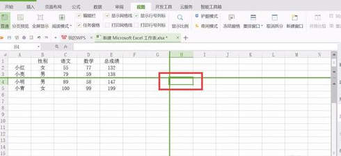 wps2007表格怎么拆分表格（附方法介绍）