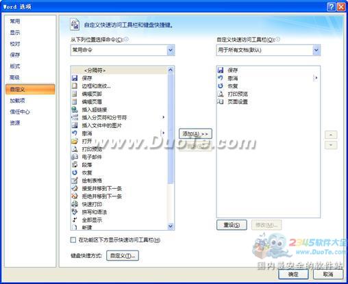 Word2007界面