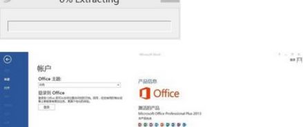 office365永久激活码是多少？激活office365的方法