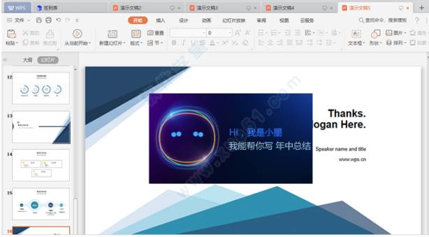 WPS office 2019破解安装说明