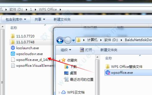 WPS office 2019破解安装说明