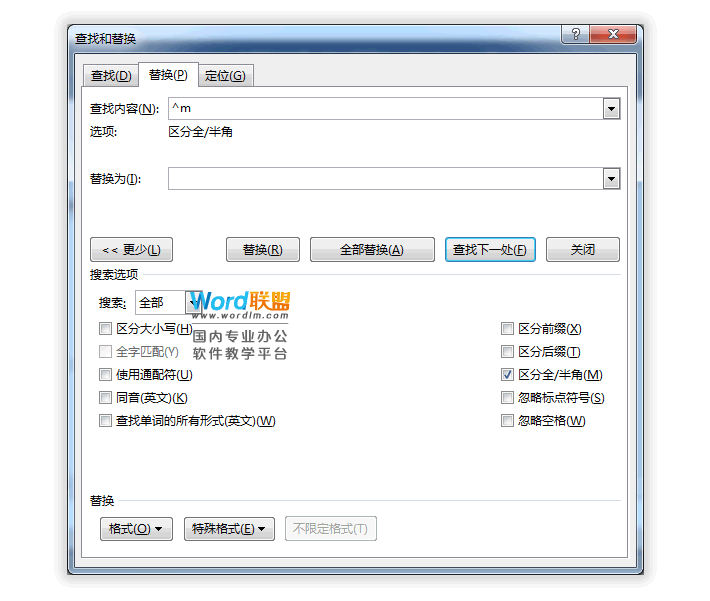 Word删除空白页，最简单有效的解决方法