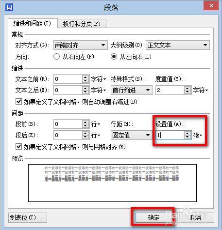 wps怎样删除空白页