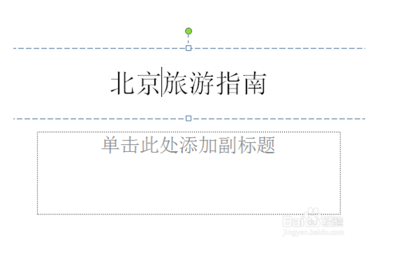 powerpoint怎么制作ppt